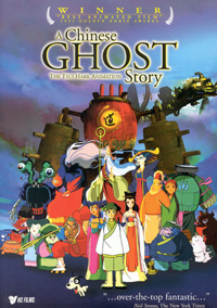 [A Chinese Ghost Story box art]
