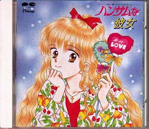 [I could not find a pic of the VHS art, so here is the cover art from the soundtrack (yes, they released a soundtrack for this OAV)]