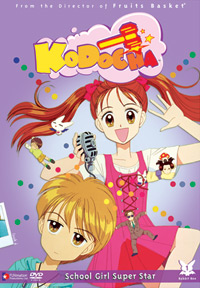 [Kodocha R1 DVD cover art]