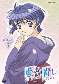 [Ai Yori Aoshi box art]