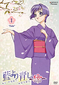 [Ai Yori Aoshi Enishi box art]