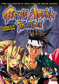 [Battle Arena Toshinden box art]