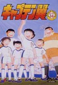 [Captain Tsubasa R2 Japan v14 box art]