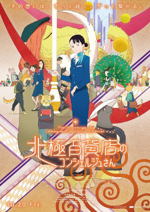 [The Concierge]