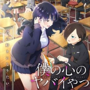 [The Dangers in My Heart: Season 2]