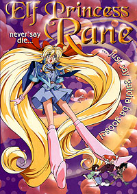 [Elf Princess Rane box art]