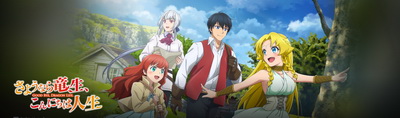 [Good Bye, Dragon Life]