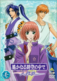 [Harukanaru Toki no Naka de ~Hachiyoushou~ R2 box art]