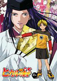 [Hikaru no Go R2 DVD box art]