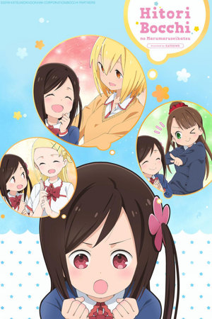 THEM Anime Reviews 4.0 - Hitori Bocchi no Marumaru Seikatsu