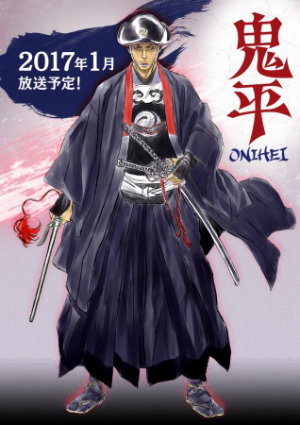 [Onihei]