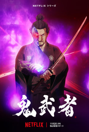 [Onimusha]