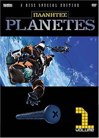 [Planetes box art]