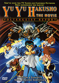 [Poltergeist Report: Yu Yu Hakusho box art]