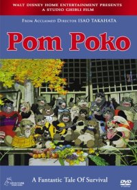 [Pom Poko box art]