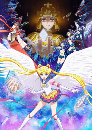 [Pretty Guardian Sailor Moon Cosmos: The Movie]