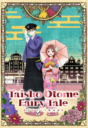 [Taisho Otome Fairy Tale]
