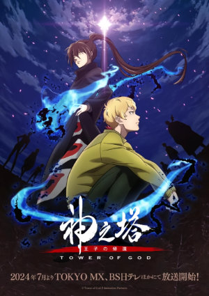 [Tower of God (Season 2)]